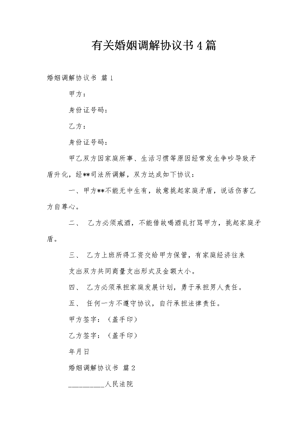 东莞正规私家侦探：全国最正规的东莞拆杂公司