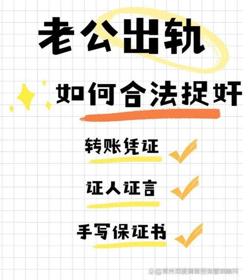 东莞外遇出轨调查取证_东莞出轨取证电话_东莞出轨证据调查