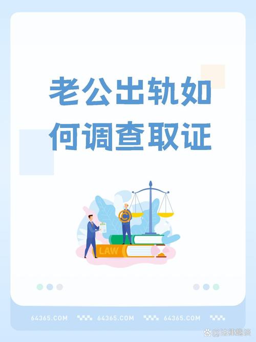 东莞出轨证据调查_东莞出轨取证电话_东莞外遇出轨调查取证