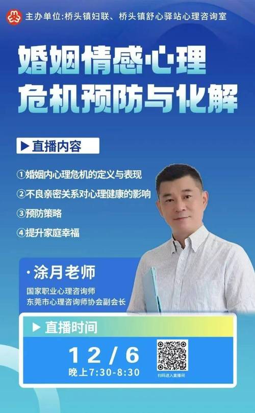 心理学情感专家_感情心理专家_感情心理专家在线咨询