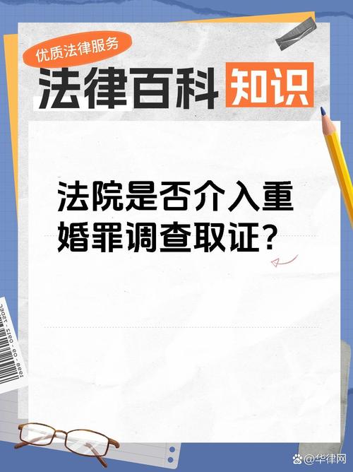 调查重婚案件花费_如何调查重婚罪_重婚罪调查费用