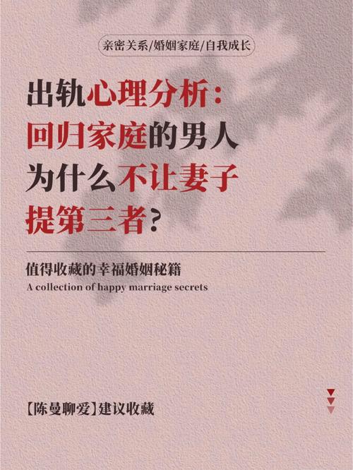 商务调查-出轨老公回归家庭，如何修复关系？