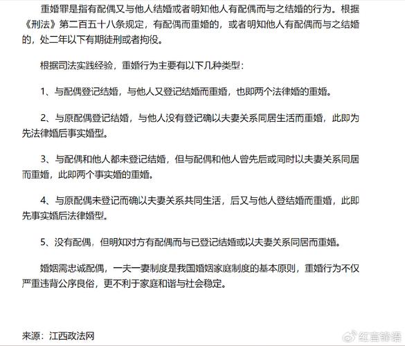 重婚罪要调查吗_重婚罪调查需要警察介入吗_罪调查重婚要判刑吗