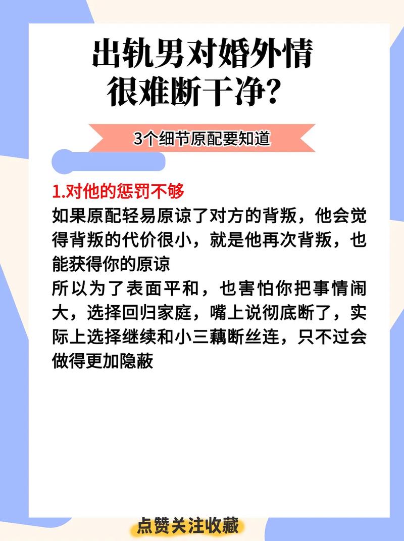 婚外情公司-如何从破裂的关系中恢复过来？教你正确使用苦肉计来挽救感情