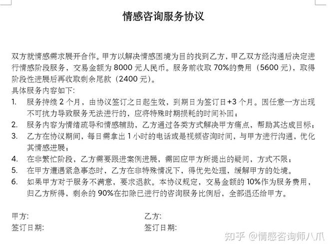 私人侦探的收费标准-央视曝光：“情感救赎”骗局！超过5000人被骗...