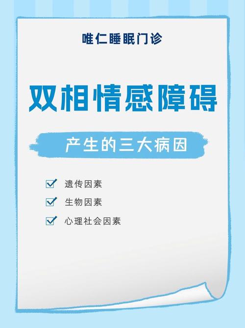 情感障碍三种形式_双相情感障碍_障碍情感解离的表现