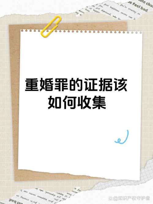 重婚取证_取证重婚罪的难点_如何取证重婚证据