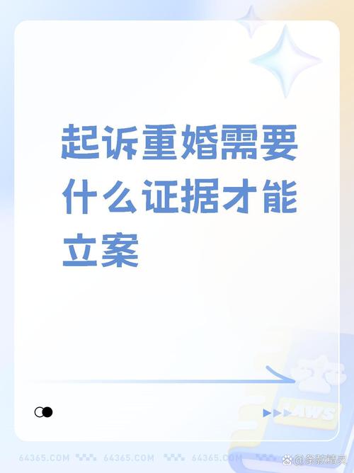 如何取证重婚证据_如何重婚取证_取证重婚罪