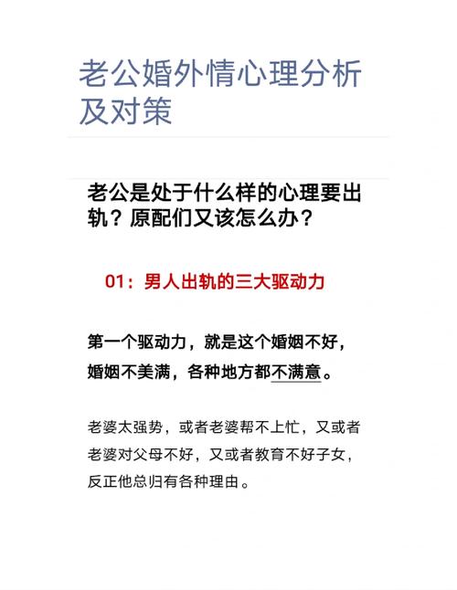 婚外情正确相处方式_看清婚外情的实质_如何把握婚外情