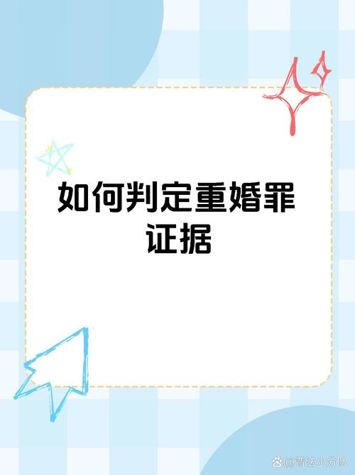 取证重婚罪的难点_如何重婚取证_重婚取证困难怎么办