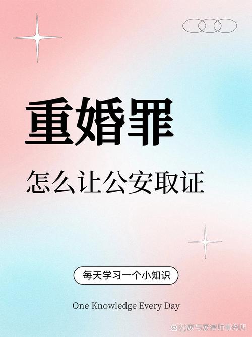 取证重婚罪的难点_重婚取证困难怎么办_如何重婚取证