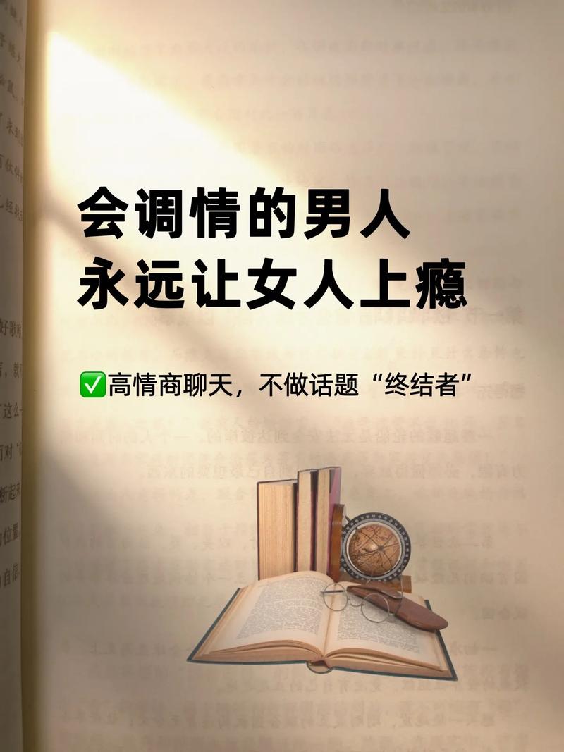 包养小三取证-想要成为聊天高手，避免成为话题终结者，这三项口才技巧非常重要