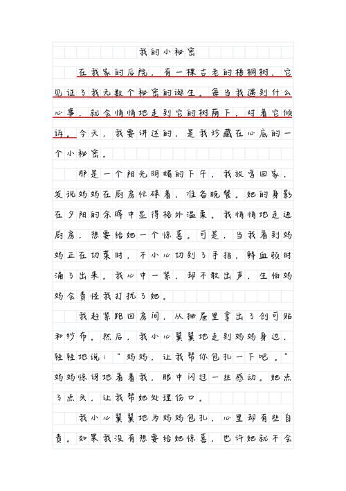 感情是什么意思_感情是自私的_感情是什么