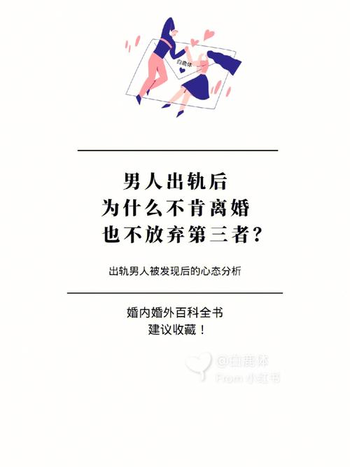 怎么断婚外情_断婚外情后永不联系_断婚外情最狠的方法