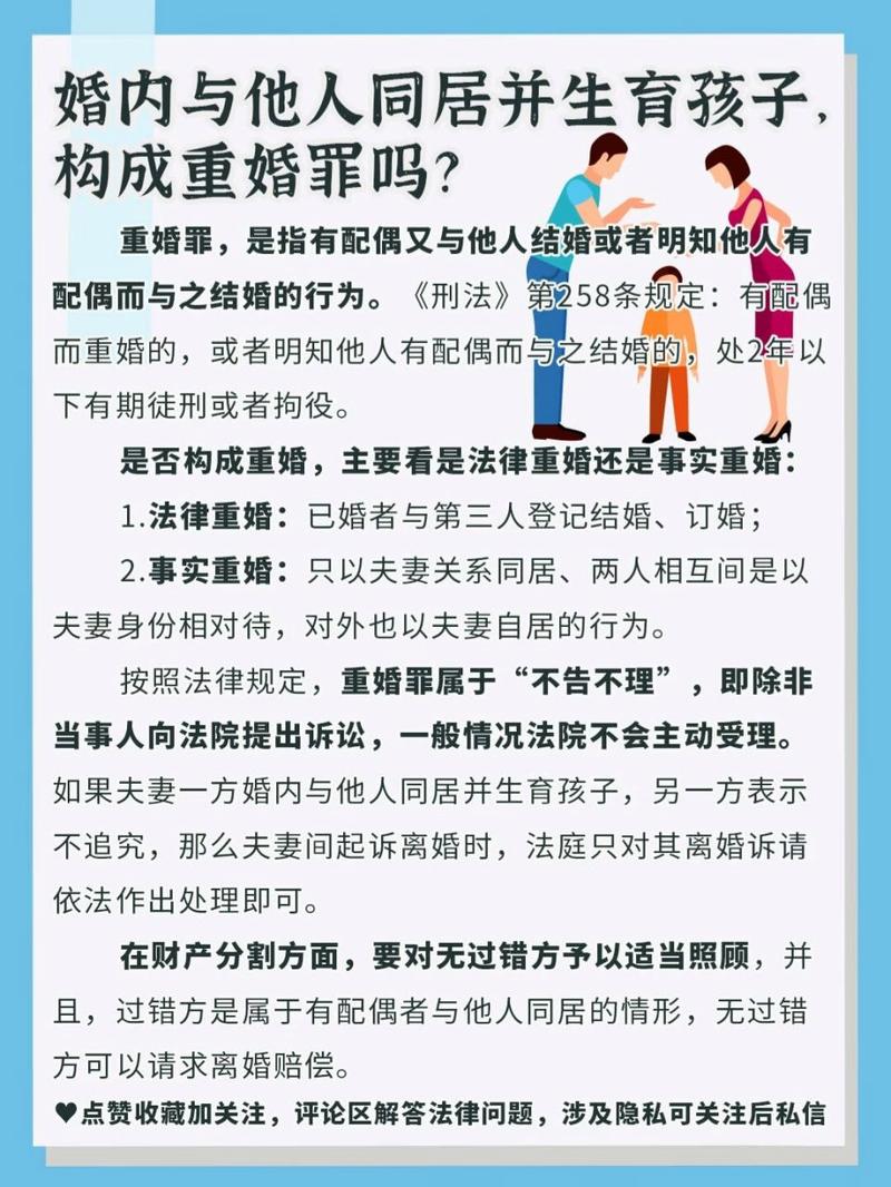 重婚的怎么取证_重婚取证困难怎么办_如何取证重婚证据