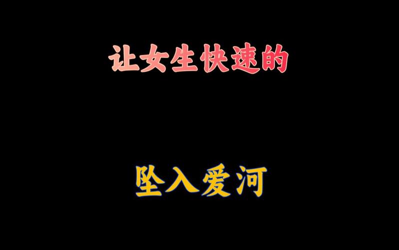 侦探社联系-新手如何坠入爱河，如何快速坠入爱河