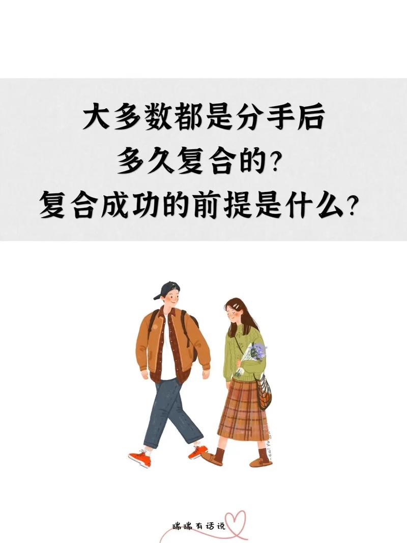 专业的婚姻调查公司-分手后我应该复合吗？