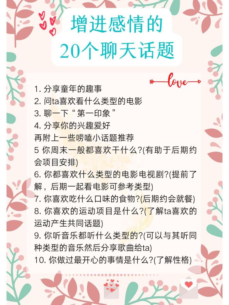 侦探事务所收费-谈论可以增进你们关系的话题