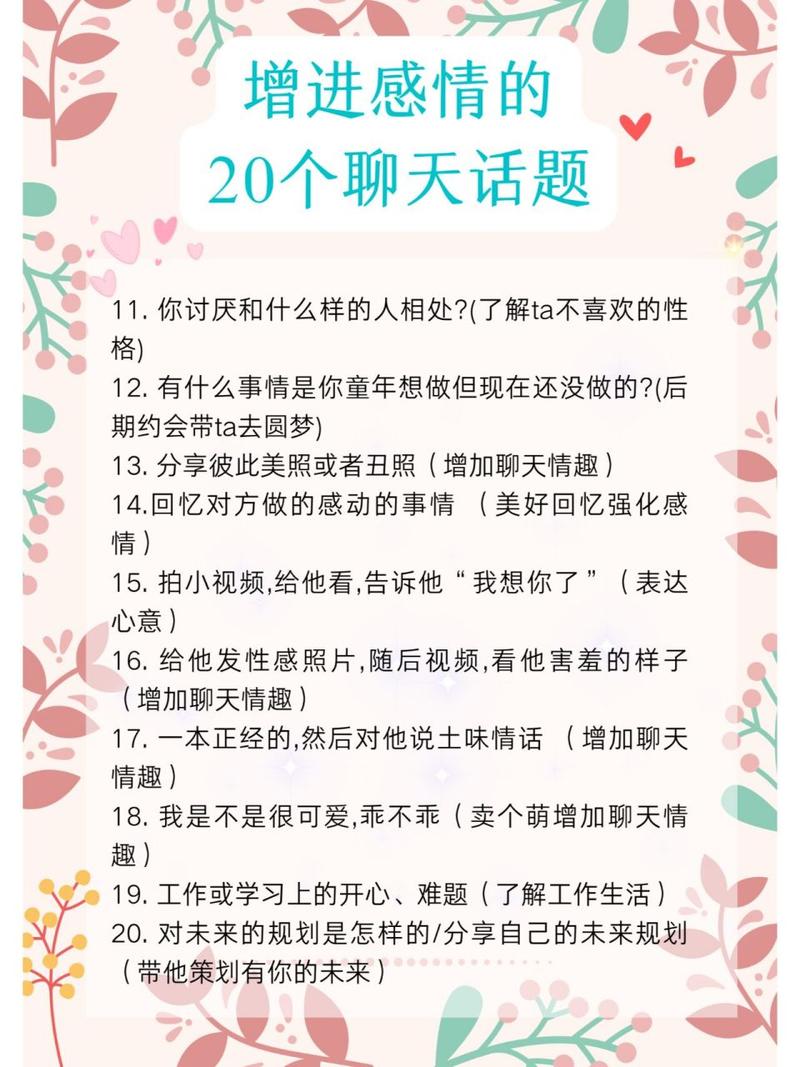 情感聊天话题_情感话题_话题情感的标语怎么写好