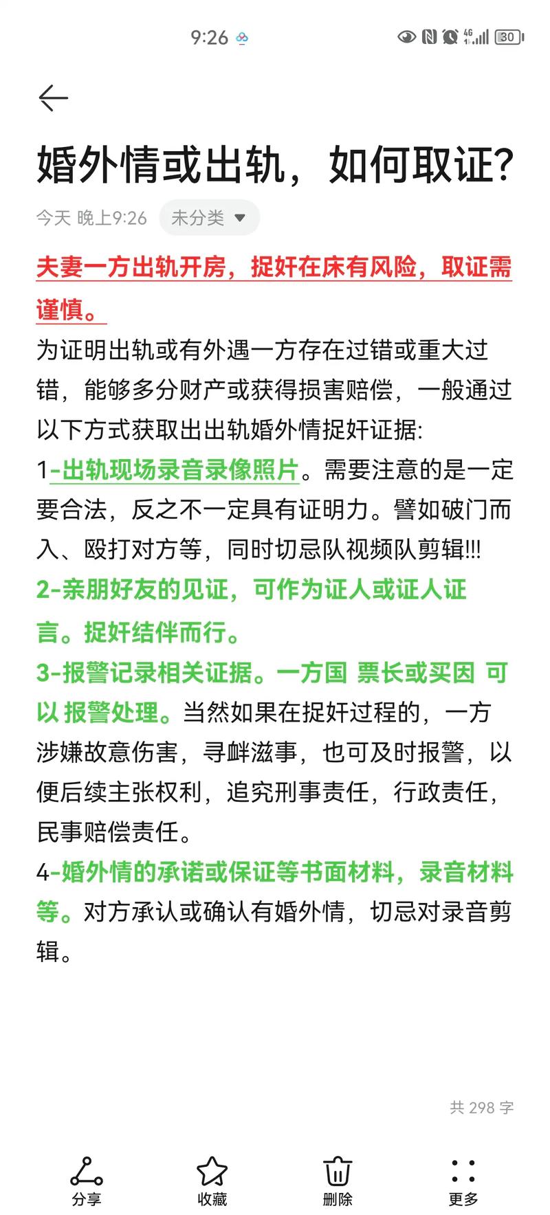 告婚外情可以起诉吗_婚外情可以告第三者嘛_告婚外情可以离婚吗