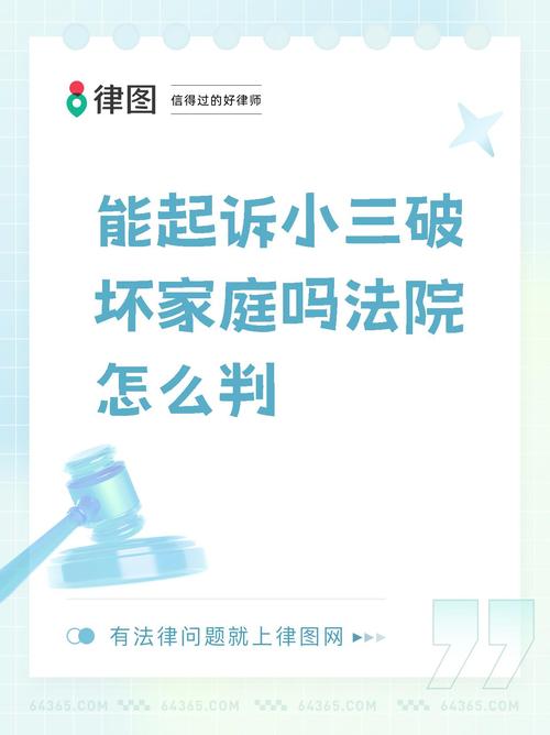 婚外情可以起诉男方吗_婚外情可以告第三者嘛_告婚外情可以起诉吗