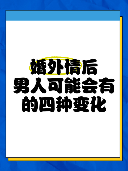 断婚外情最狠的方法_怎样断婚外情_断婚外情就像戒毒