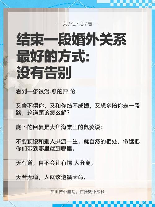 怎样结束婚外情_婚外情结束了还会旧情复燃吗_婚外情结束的前兆