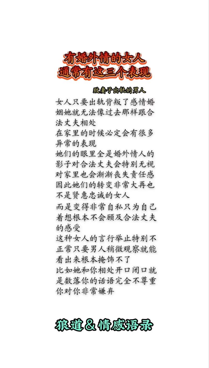 女人有婚外情的表现_婚外情表现女人有什么特征_婚外情表现女人有哪些