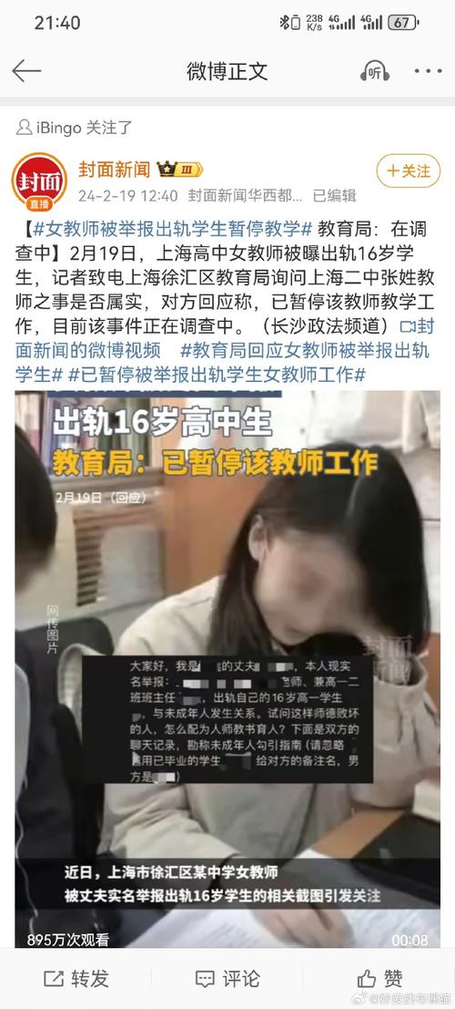 教师停职事件_上海女教师出轨16岁学生_女教师婚外情