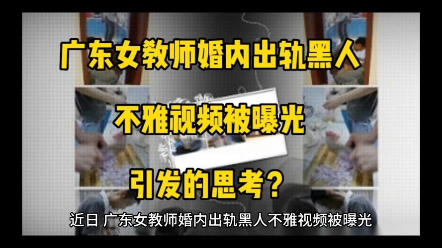  山西太原师范学院教师出轨事件 __女教师婚外情