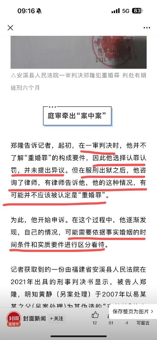  重婚罪无罪辩护案例 _重婚罪怎样取证_