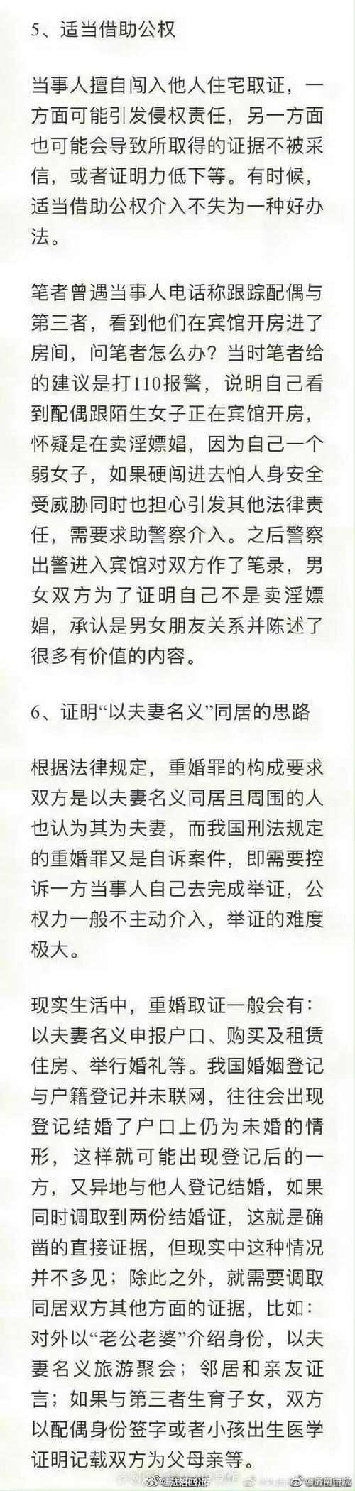 网络维权边界感_广西出轨案件隐私权纠纷_东莞婚外情调查取证公司