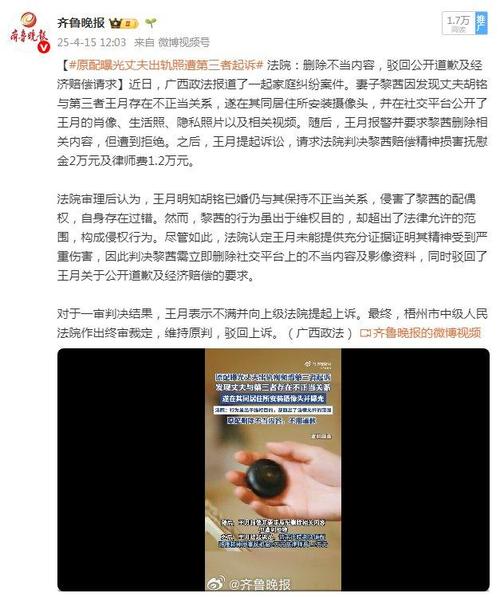 网络维权边界感_广西出轨案件隐私权纠纷_东莞婚外情调查取证公司